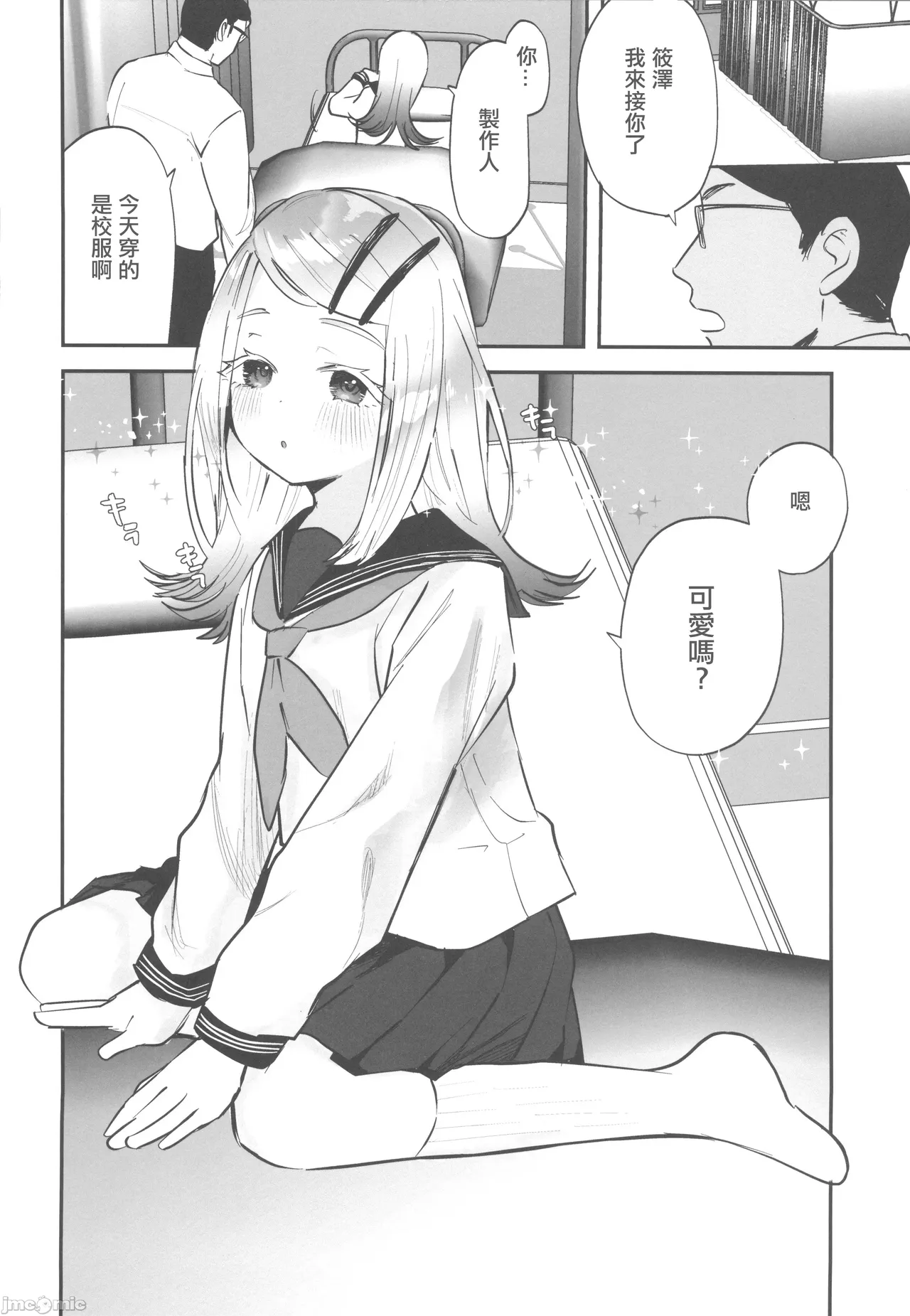 こすちゅーむとれーにんぐ（Chinese） page 3 full