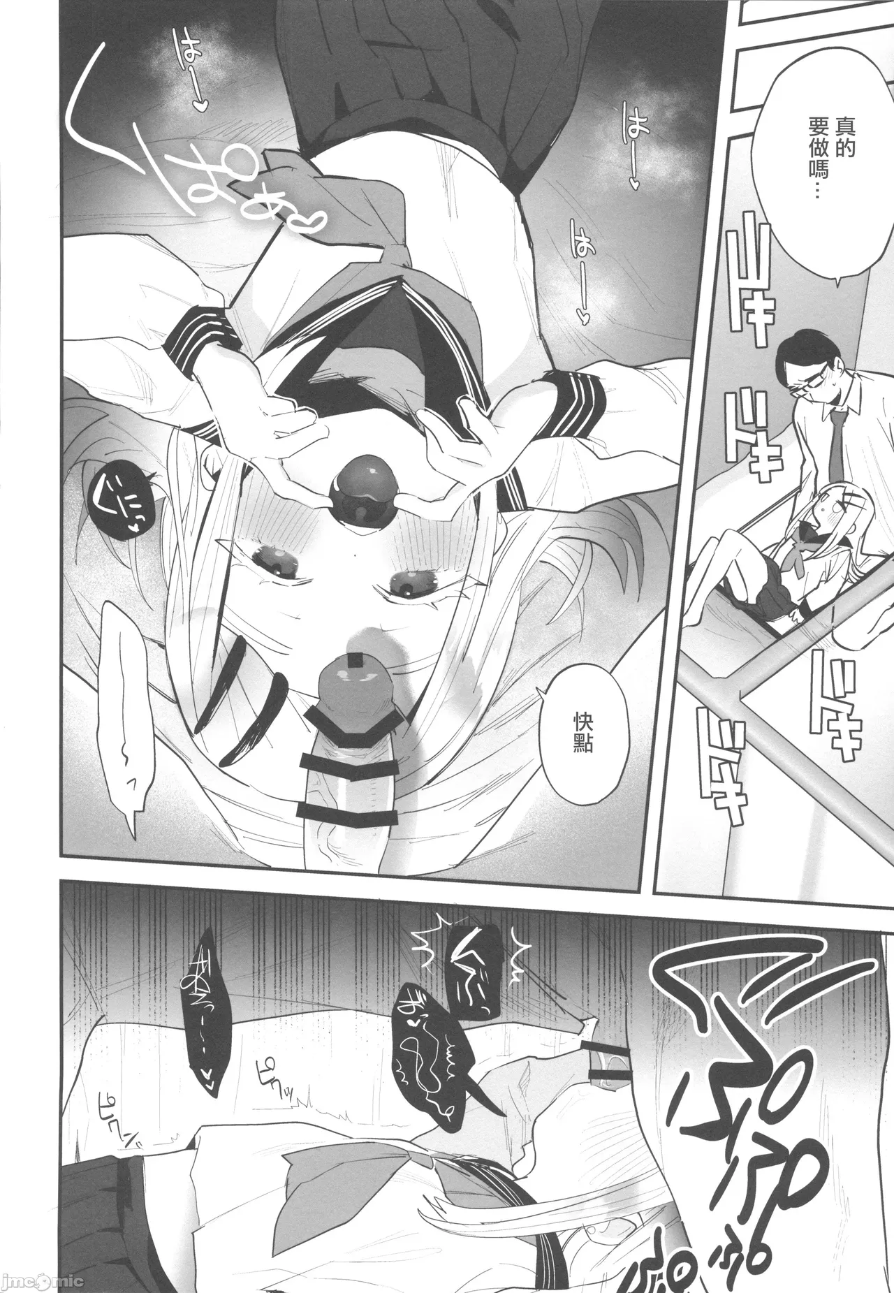 こすちゅーむとれーにんぐ（Chinese） page 5 full