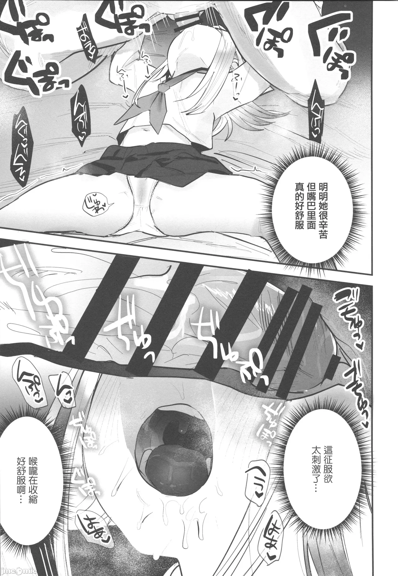 こすちゅーむとれーにんぐ（Chinese） page 6 full