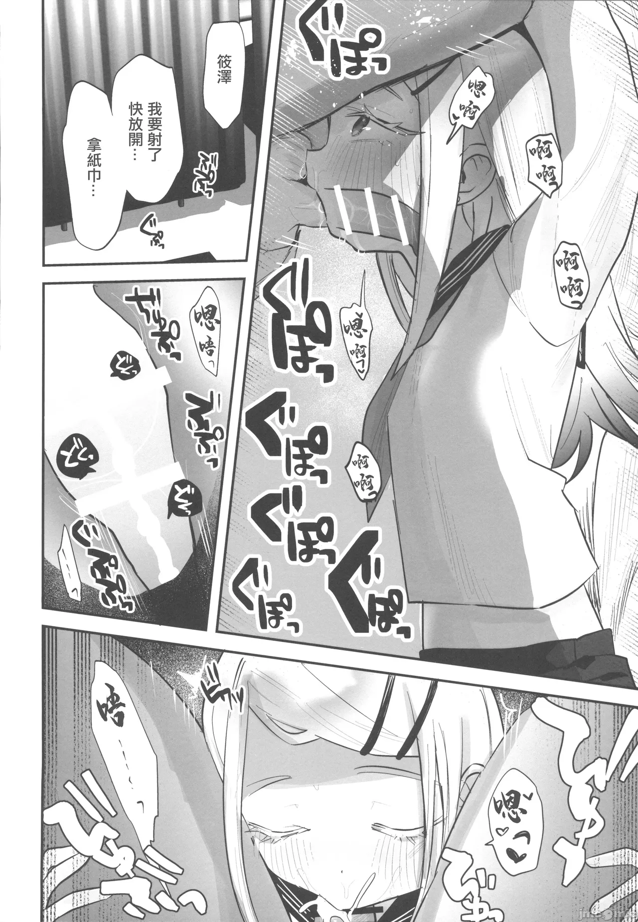 こすちゅーむとれーにんぐ（Chinese） page 7 full