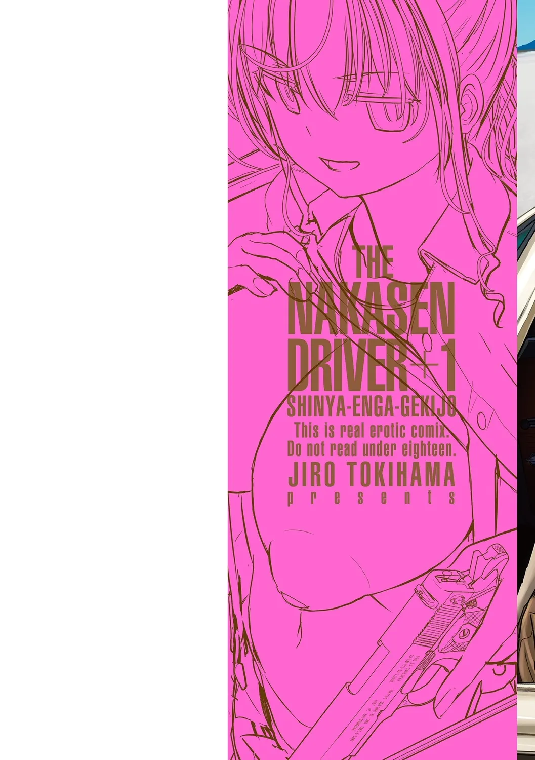 Shinya Enga Gekijou THE NAKASEN DRIVER +1 Digital version page 2 full