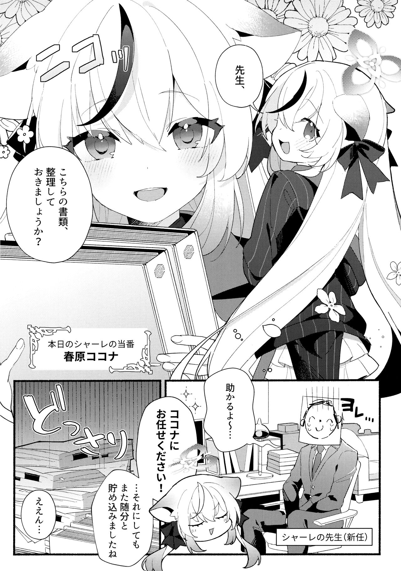 淑女の手引き page 3 full