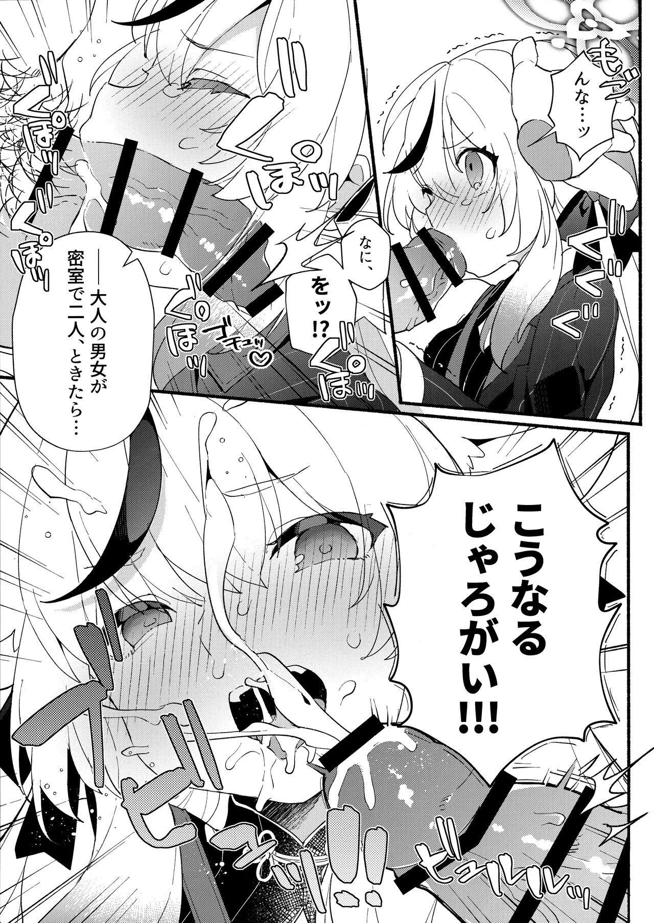 淑女の手引き page 8 full