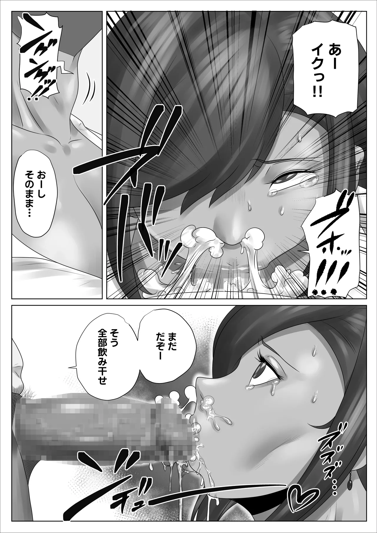 Kage Kya no Boku ga Tonari ni Koshitekita Mesu 〇 Kigyaru Todocha Kuso Ero i Kankei ni Natta Hanashi page 10 full