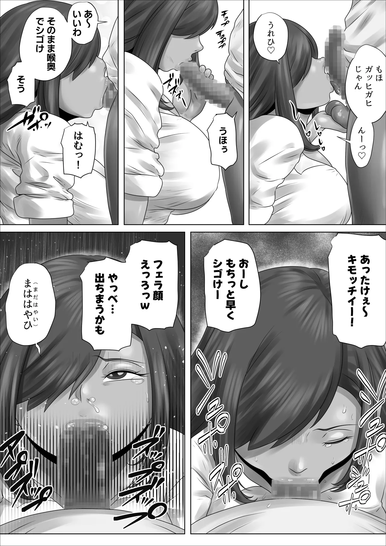 Kage Kya no Boku ga Tonari ni Koshitekita Mesu 〇 Kigyaru Todocha Kuso Ero i Kankei ni Natta Hanashi page 9 full