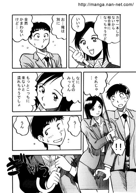 Saigo no Present page 10 full