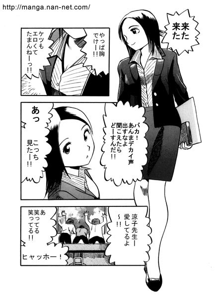 Saigo no Present page 2 full