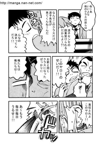 Saigo no Present page 3 full