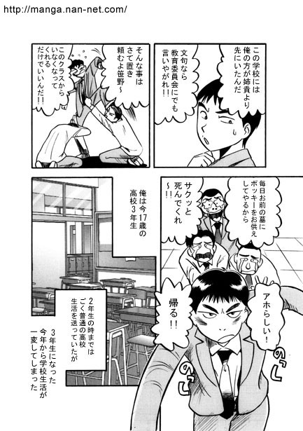 Saigo no Present page 4 full