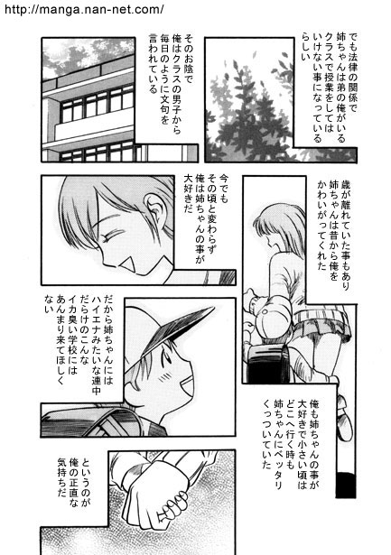 Saigo no Present page 6 full