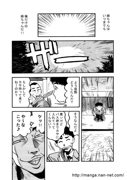 Saigo no Present page 7 full