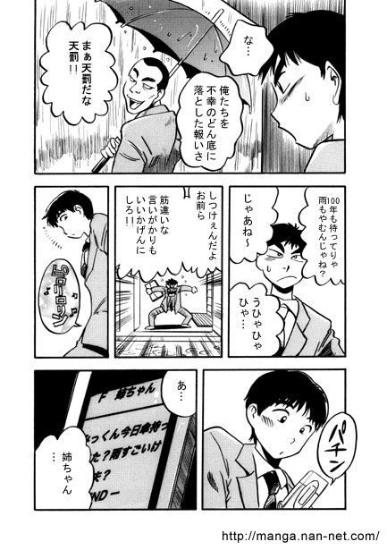 Saigo no Present page 8 full