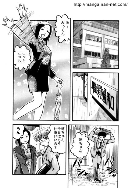 Saigo no Present page 9 full