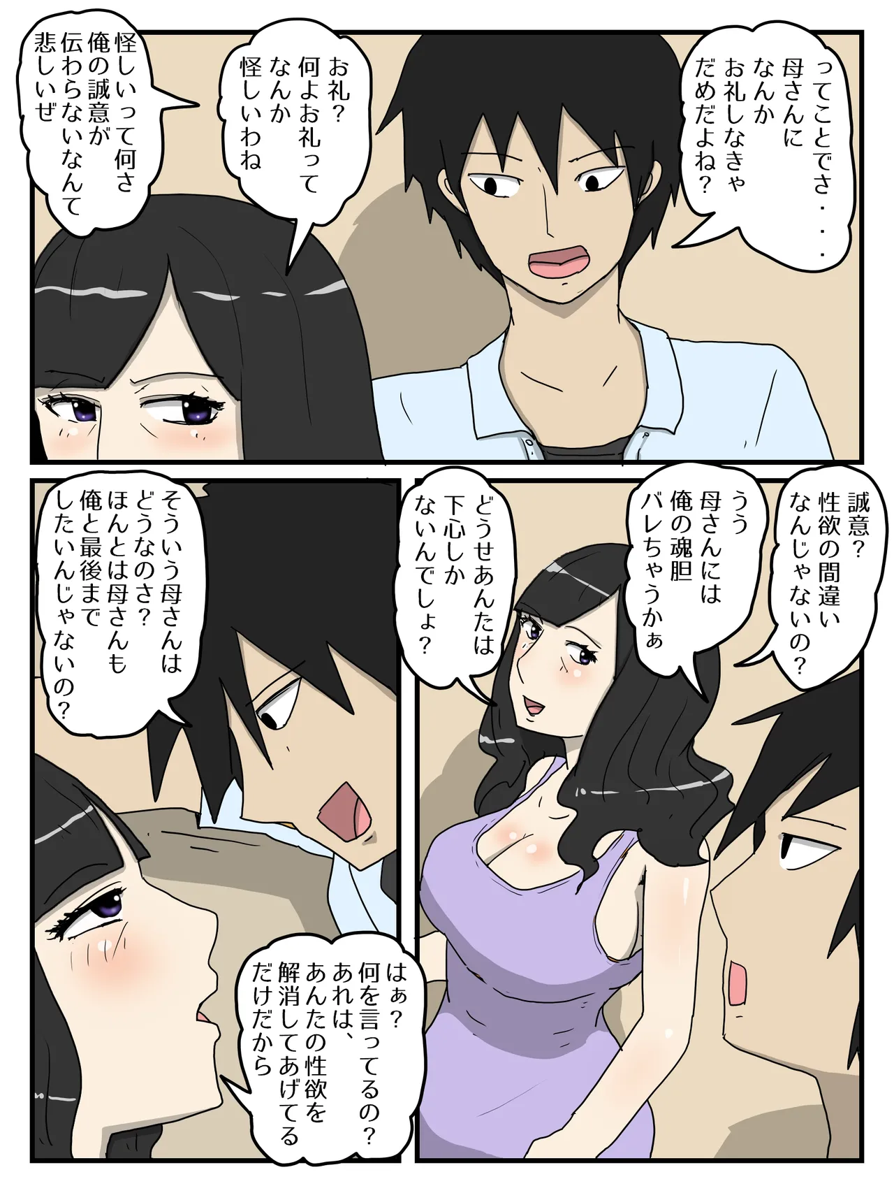 Haha no Seishori Fella no Tsuzuki ha Nakadashi Sex made Shitai page 10 full