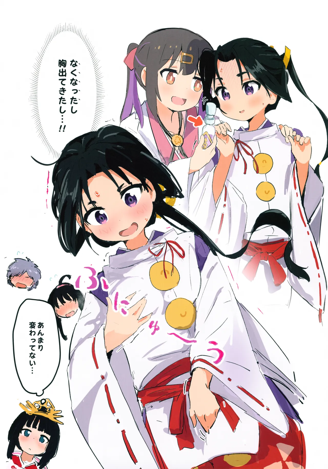 Wakasama ♀-ka!? Kopiishi Matome + α page 2 full