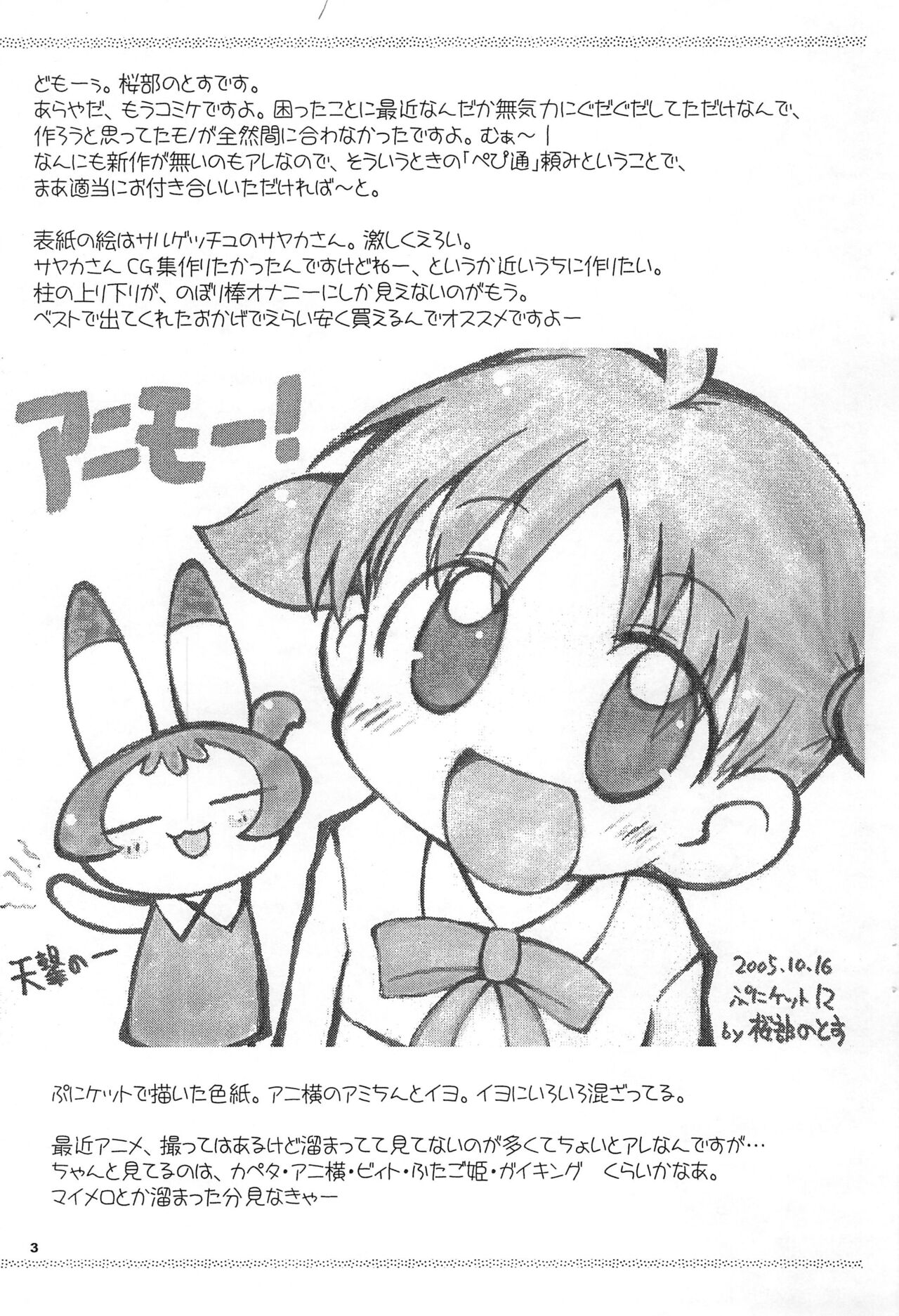 Pepi Tsuu #13 page 2 full