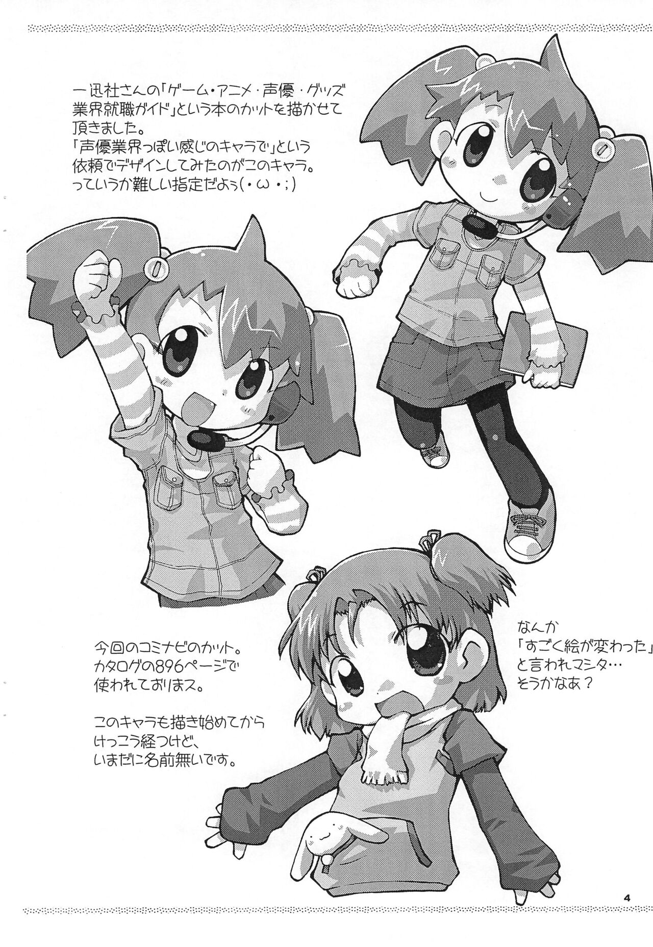 Pepi Tsuu #13 page 3 full