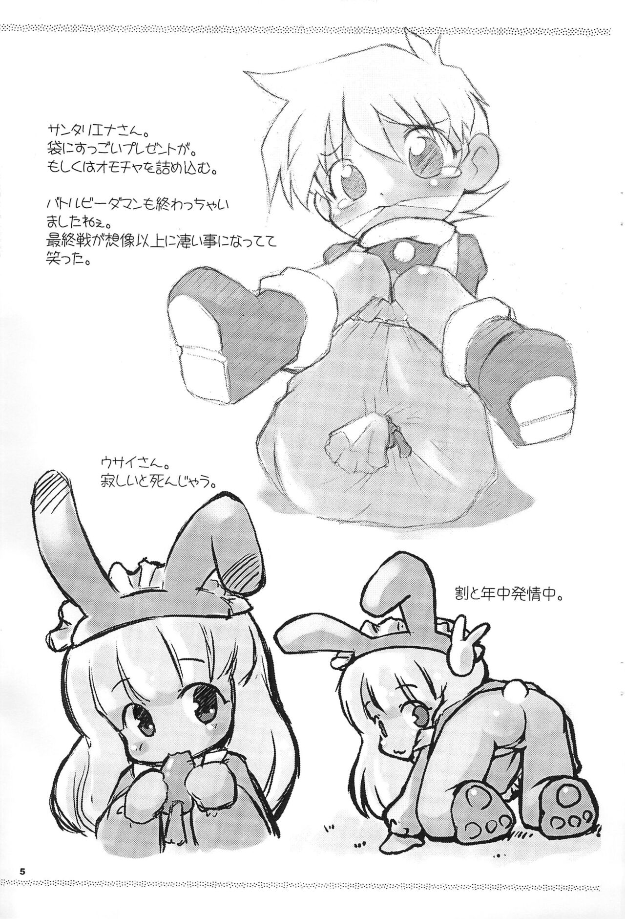 Pepi Tsuu #13 page 4 full