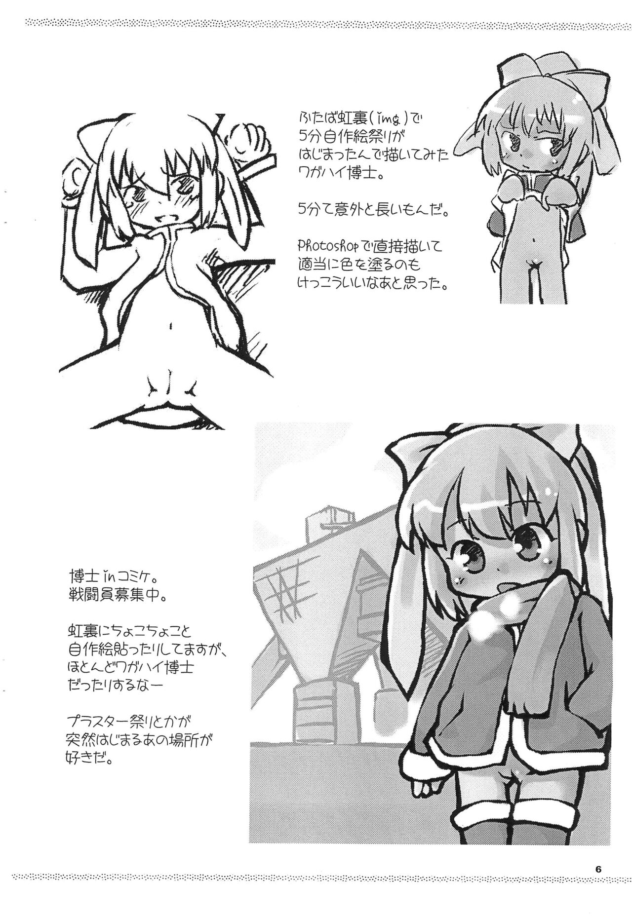 Pepi Tsuu #13 page 5 full