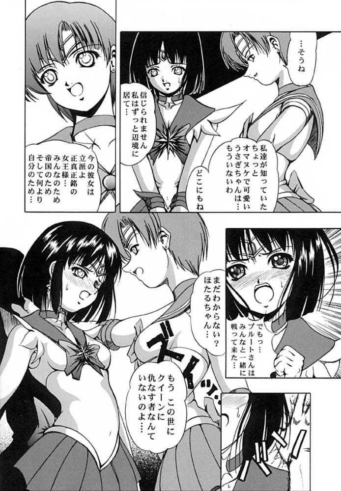 Blue Rose page 9 full