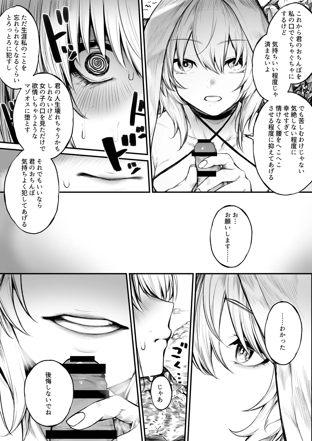 バカンスに来た魔導士ちゃん page 4 full