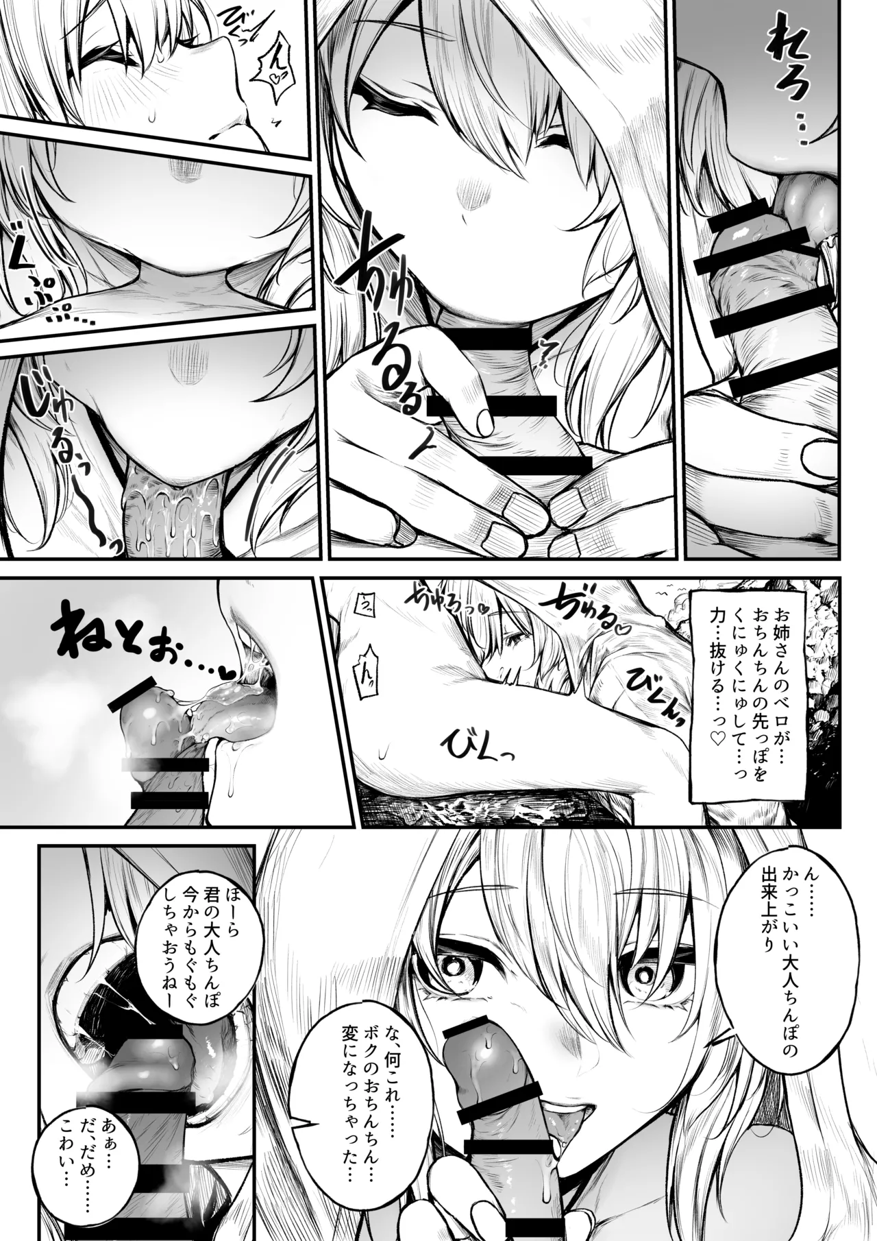 バカンスに来た魔導士ちゃん page 5 full