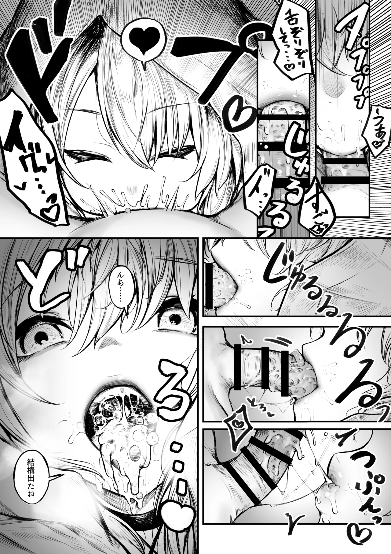 バカンスに来た魔導士ちゃん page 9 full