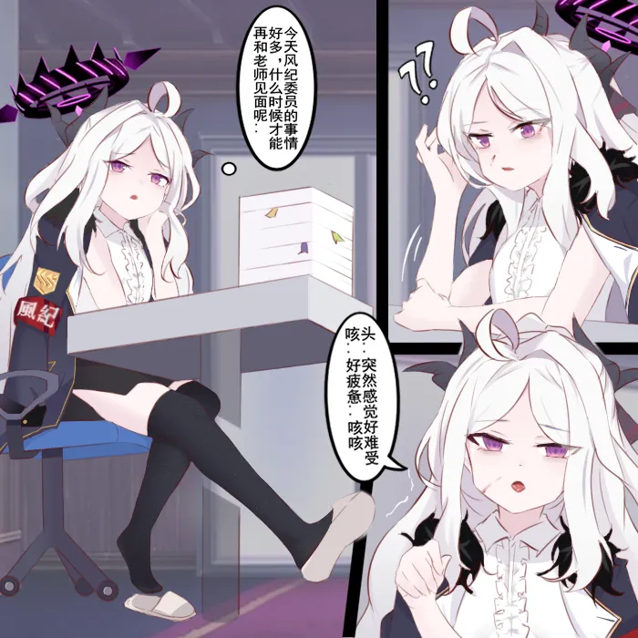 日奈的故事 page 1 full