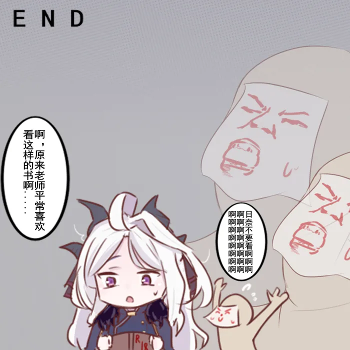 日奈的故事 page 10 full