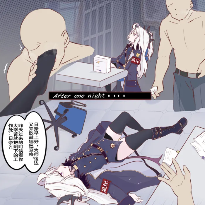 日奈的故事 page 7 full