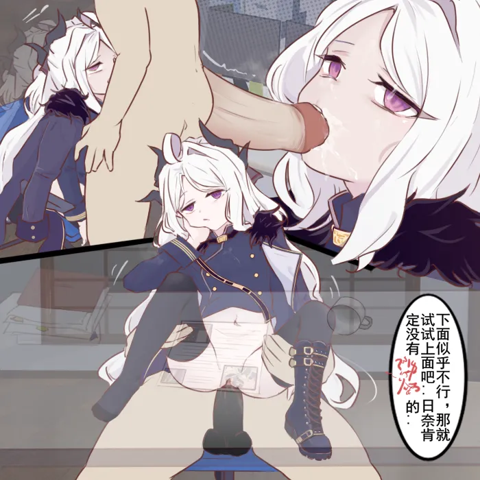 日奈的故事 page 9 full