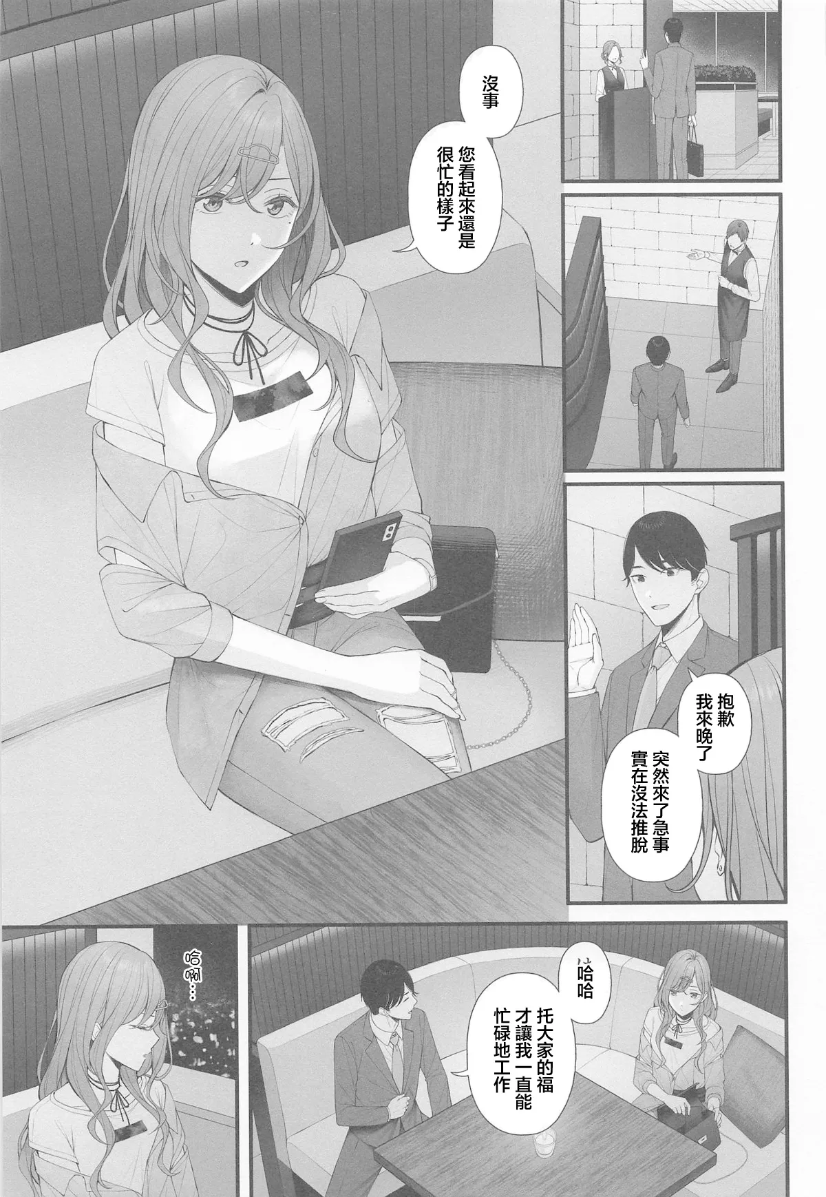 Idol ja Nai kara - NOT YET AN IDOL page 3 full