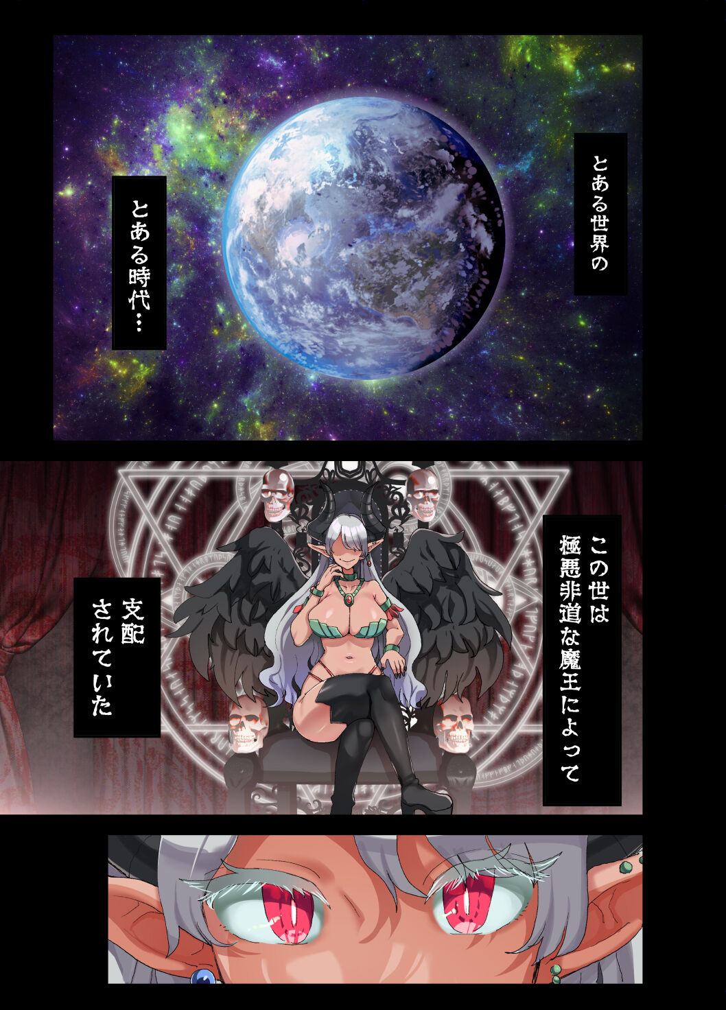 Zenin Yokkyuu Fuman no Yuusha Goikkou Sister Sophia Hen page 1 full