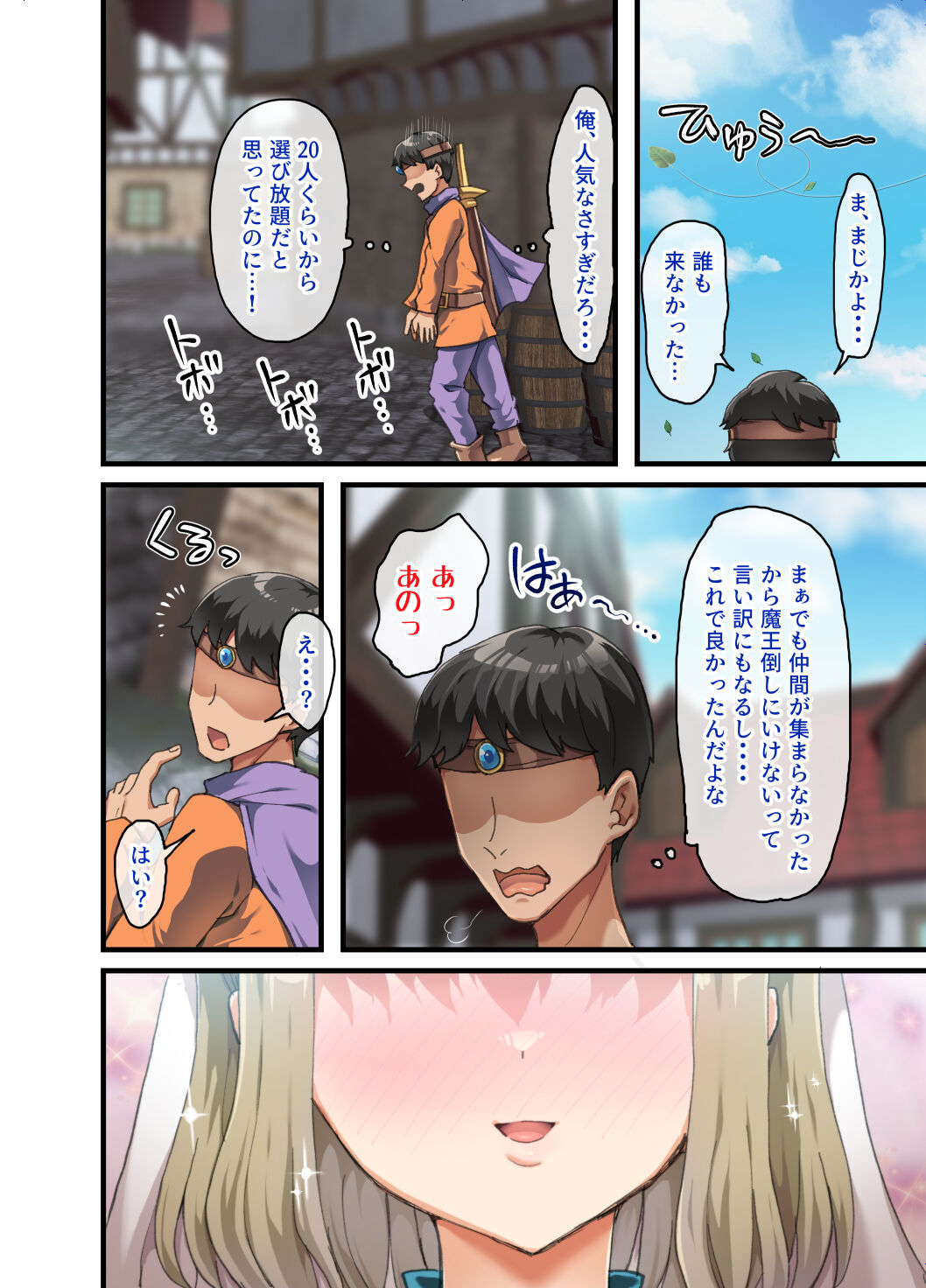 Zenin Yokkyuu Fuman no Yuusha Goikkou Sister Sophia Hen page 8 full