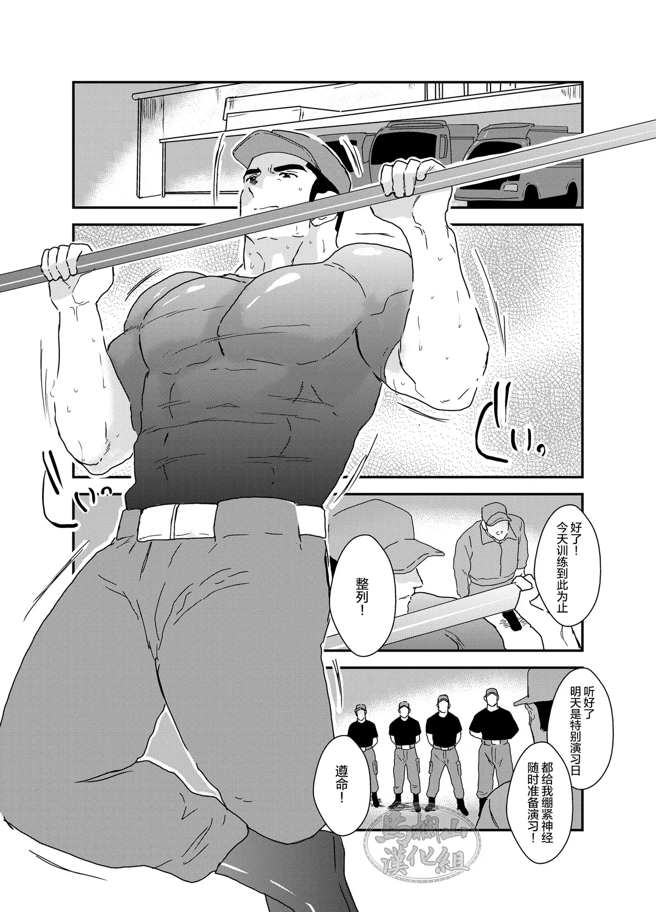 mesu inu chōkyō shōbō-shi-hen |  母狗养成之消防员篇 page 2 full