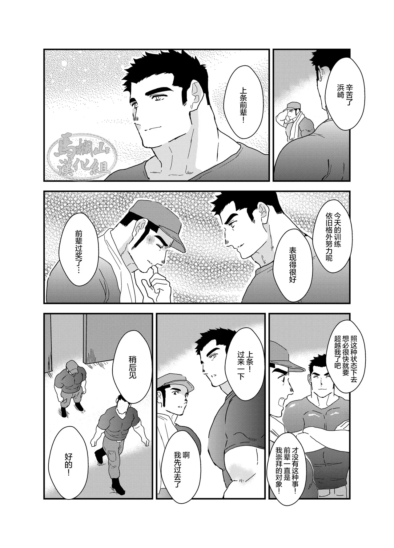 mesu inu chōkyō shōbō-shi-hen |  母狗养成之消防员篇 page 3 full