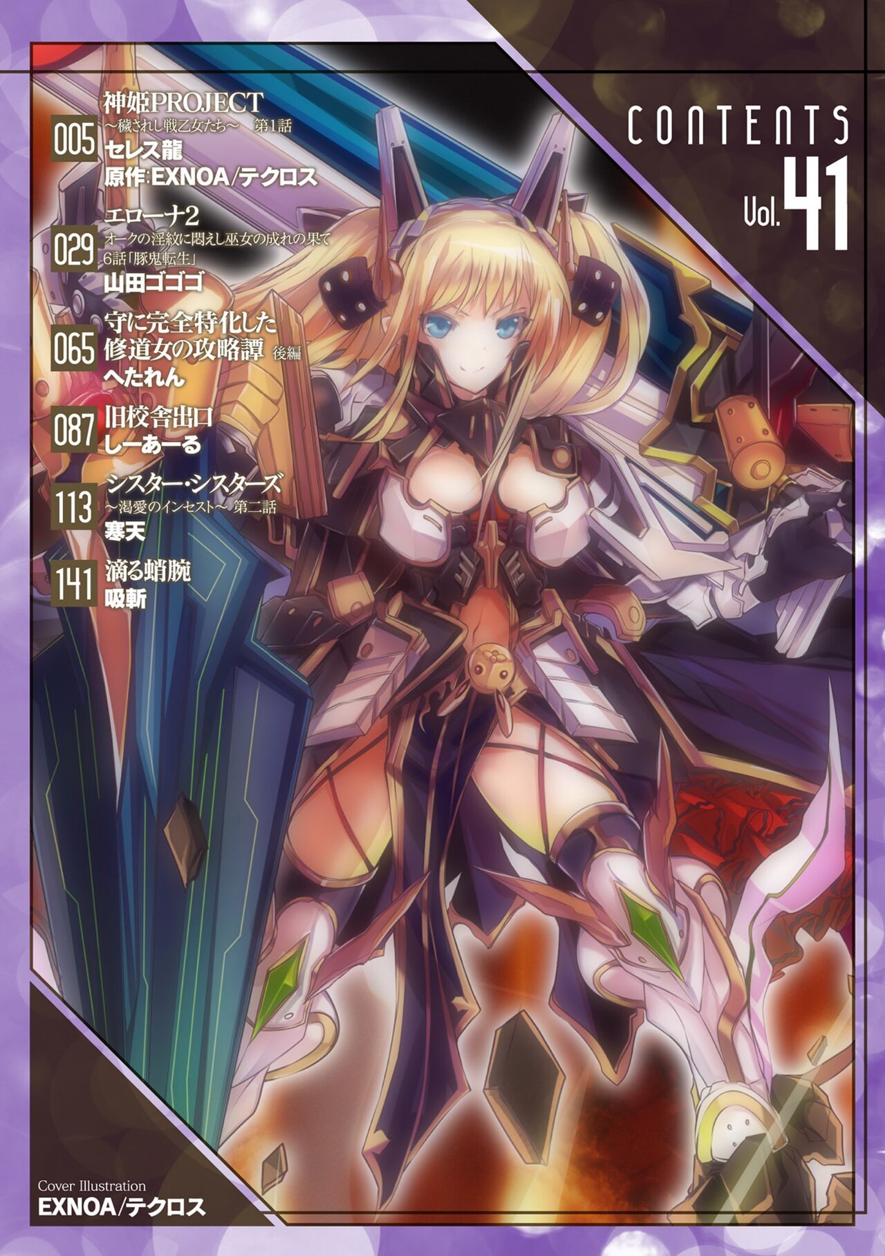 Kukkoro Heroines Vol. 41 page 2 full