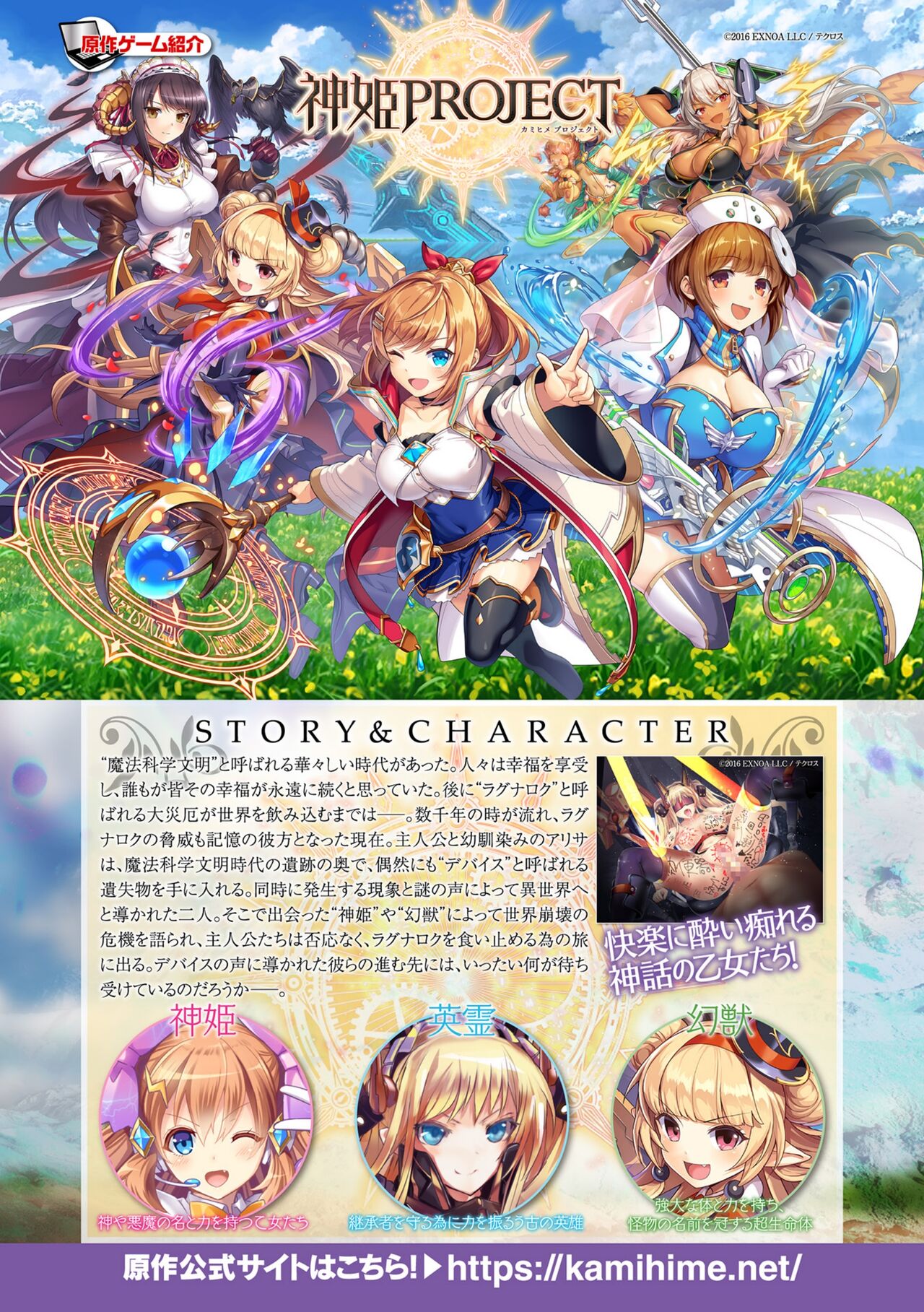 Kukkoro Heroines Vol. 41 page 4 full