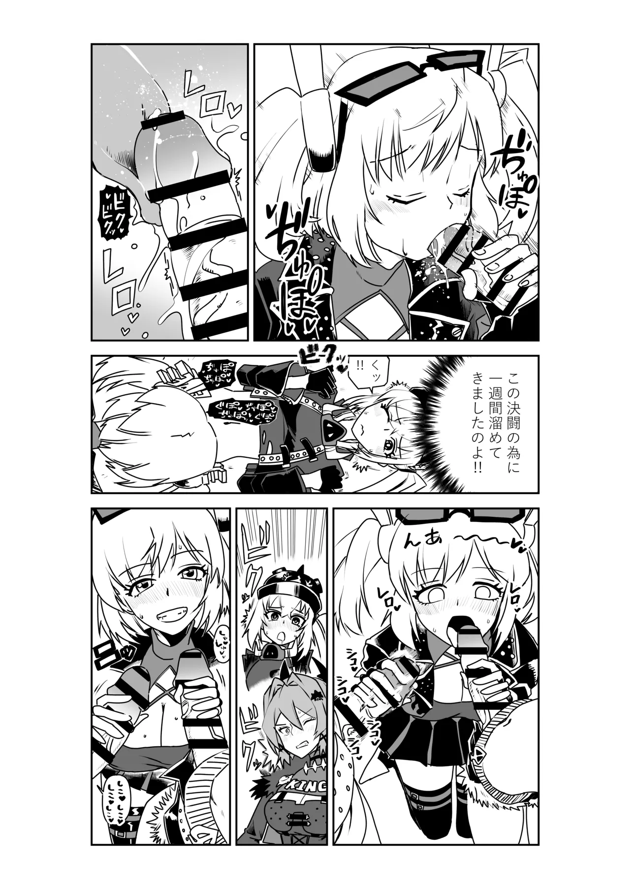 Burnice accompanies Lucy and Caesar in a Duel page 4 full