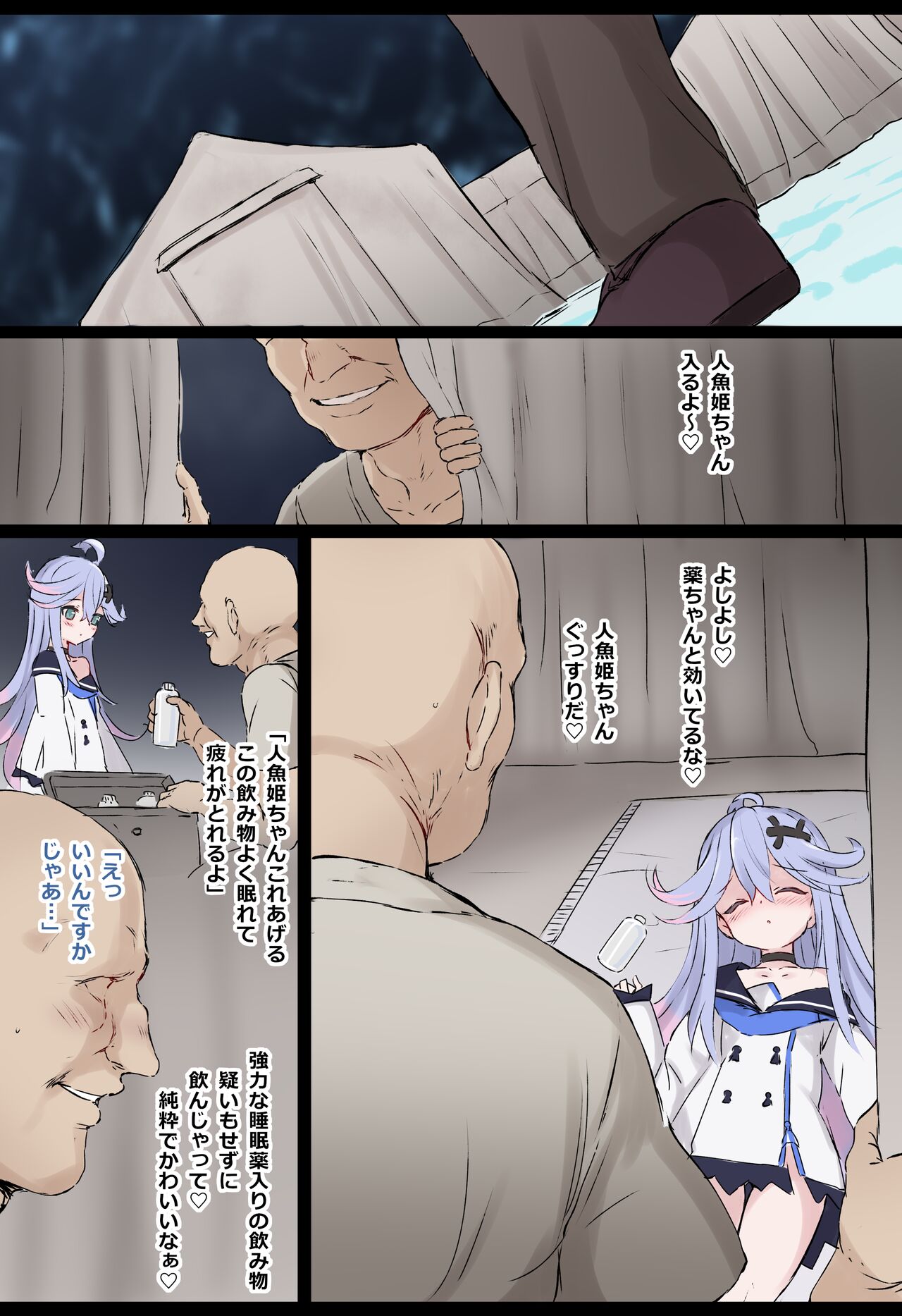 skeb リクエスト メアリスケルター 人魚姫 page 1 full