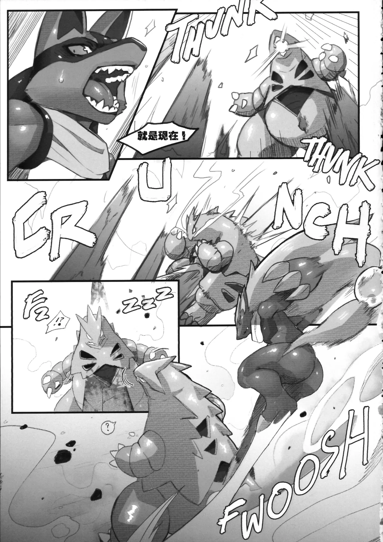 Frozen Steel page 3 full