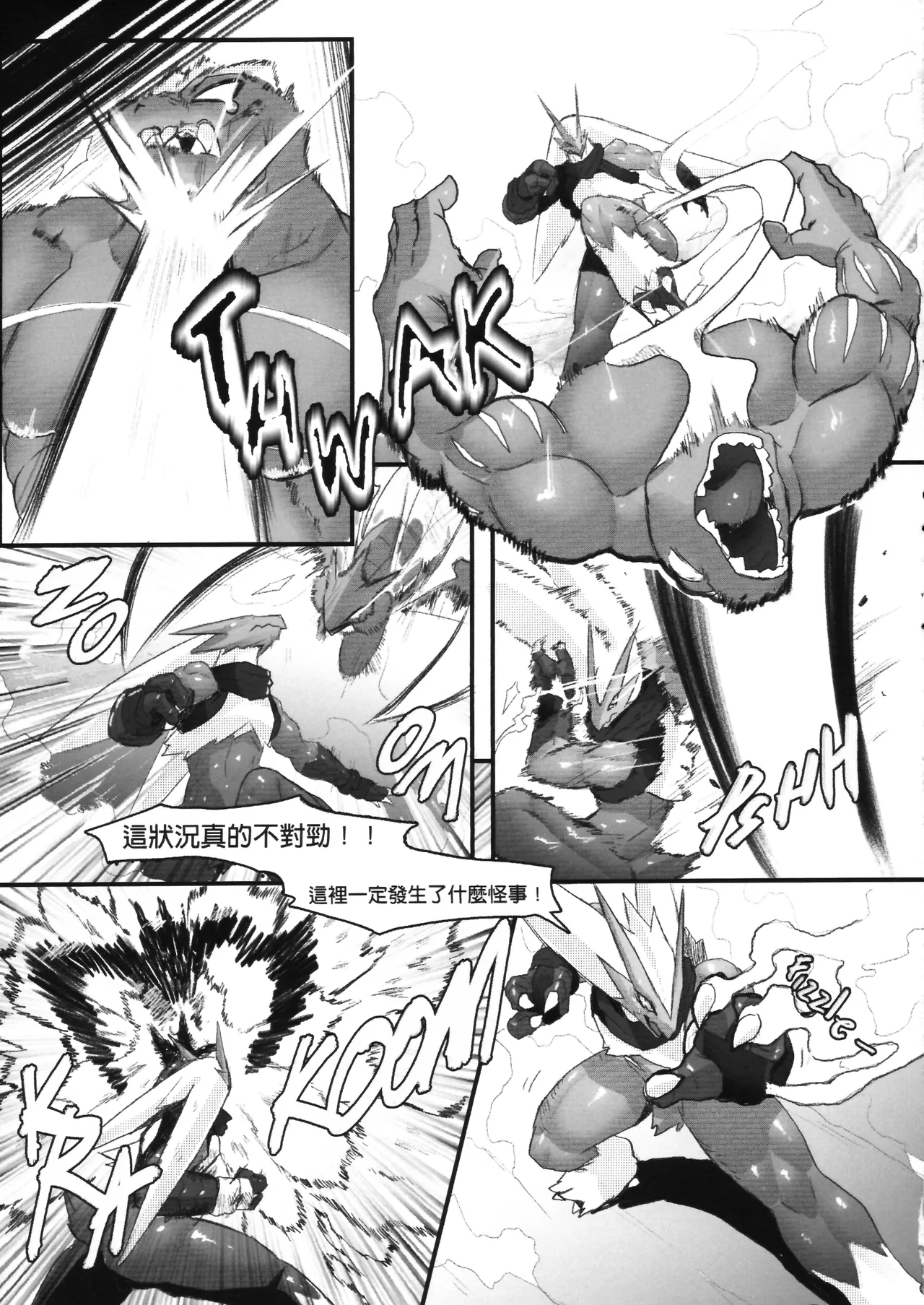 Frozen Steel page 7 full