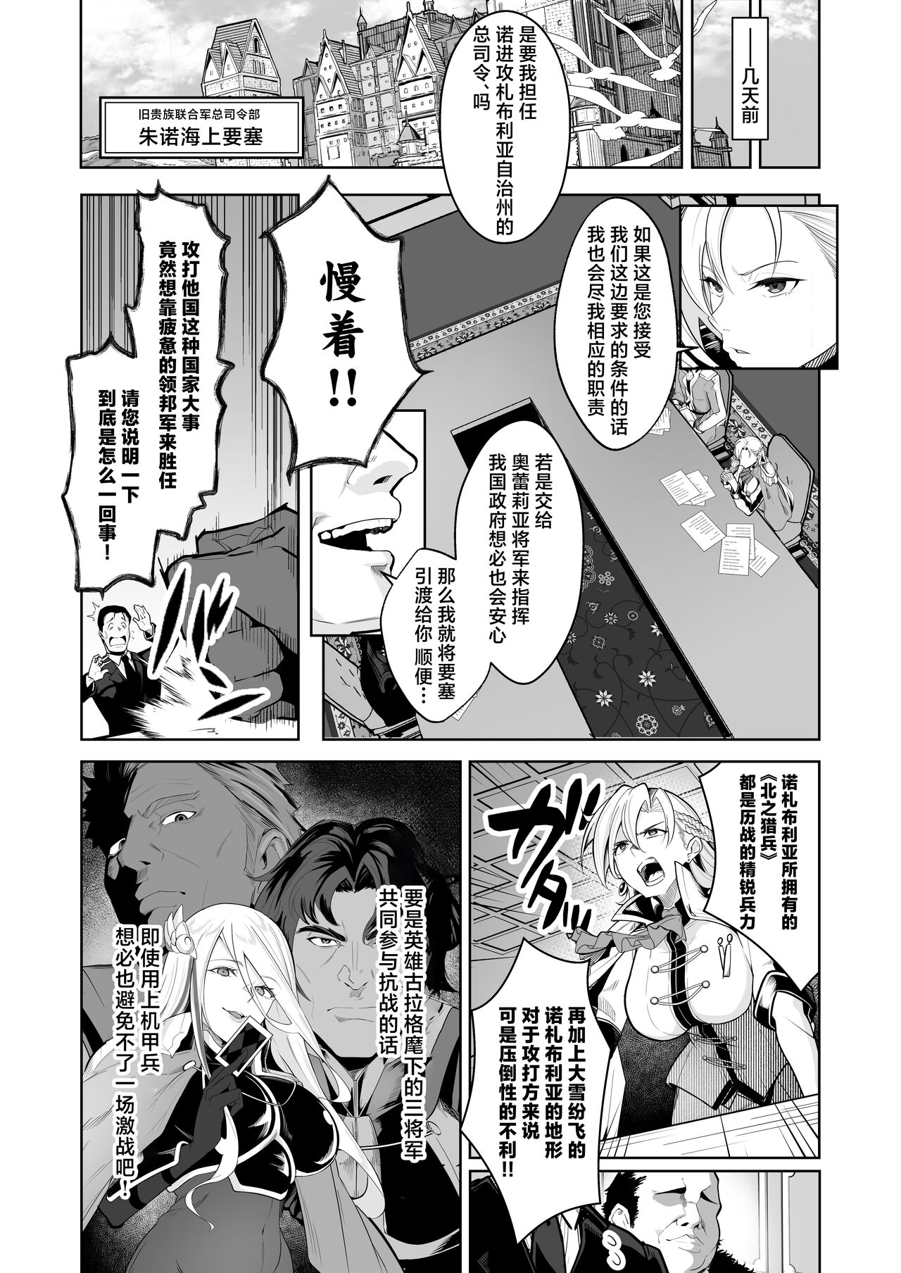 Ougon ga Hakudaku ni Somaru Toki page 3 full