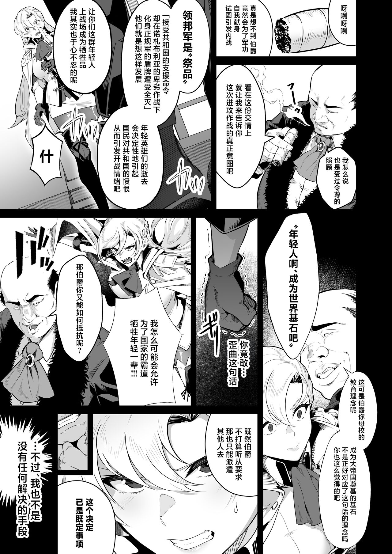Ougon ga Hakudaku ni Somaru Toki page 6 full