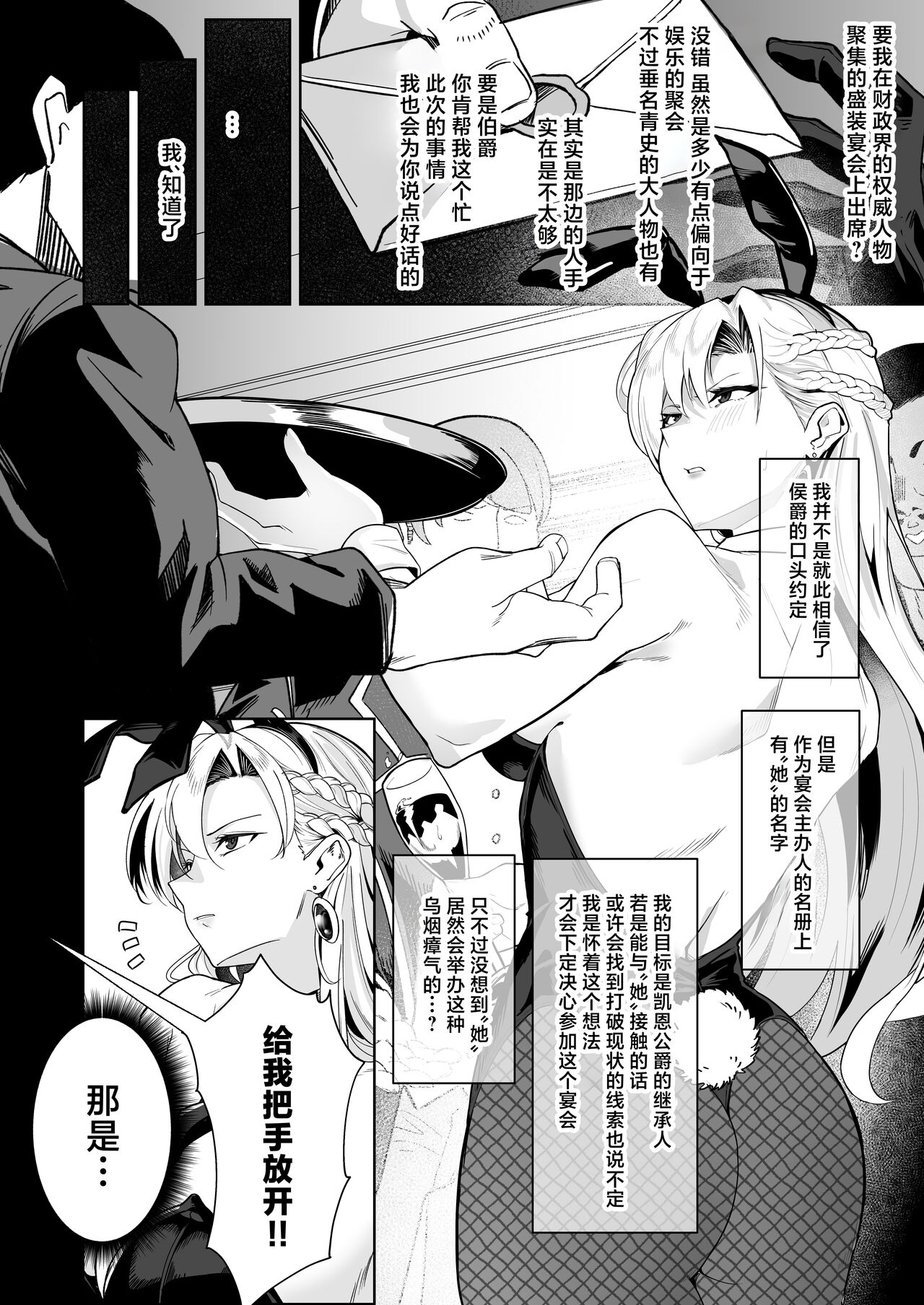 Ougon ga Hakudaku ni Somaru Toki page 7 full