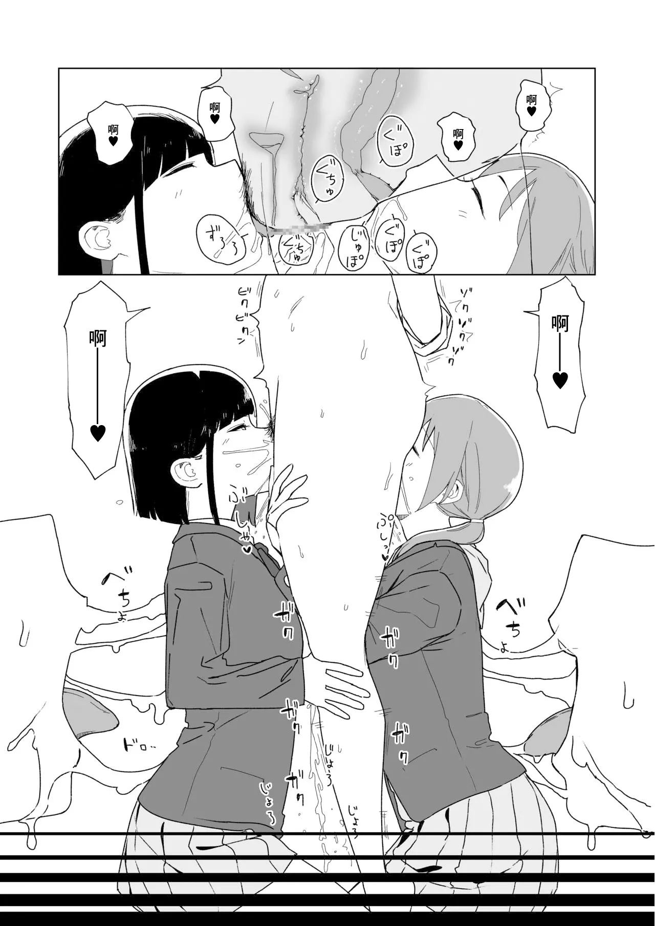 コイツの性癖ぶっ壊す！ page 10 full