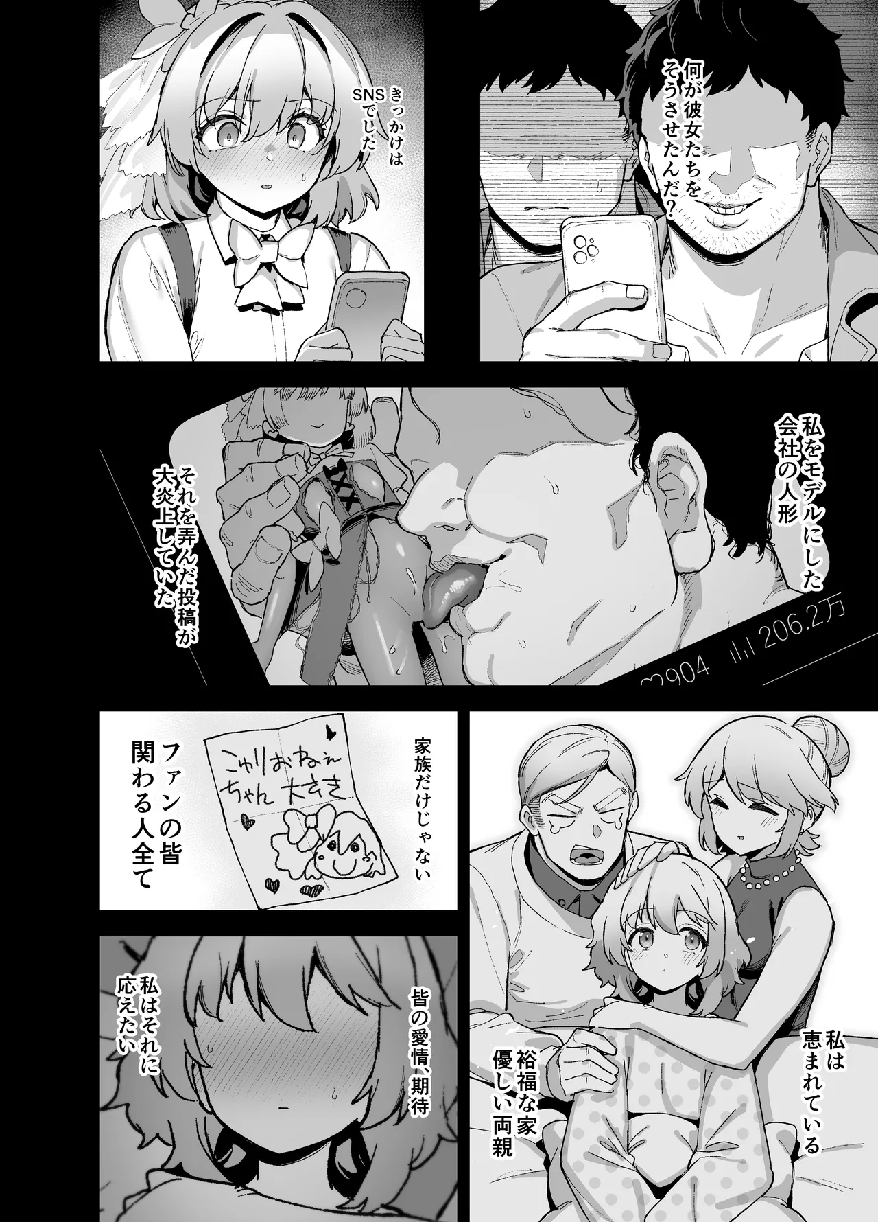 [陸の孤島亭 (しゃよー)] 桜春女学院の男優4 [DL版] Hentai - Raw  29