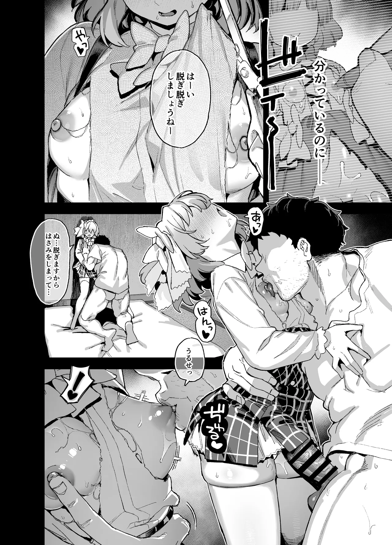 [陸の孤島亭 (しゃよー)] 桜春女学院の男優4 [DL版] Hentai - Raw  31