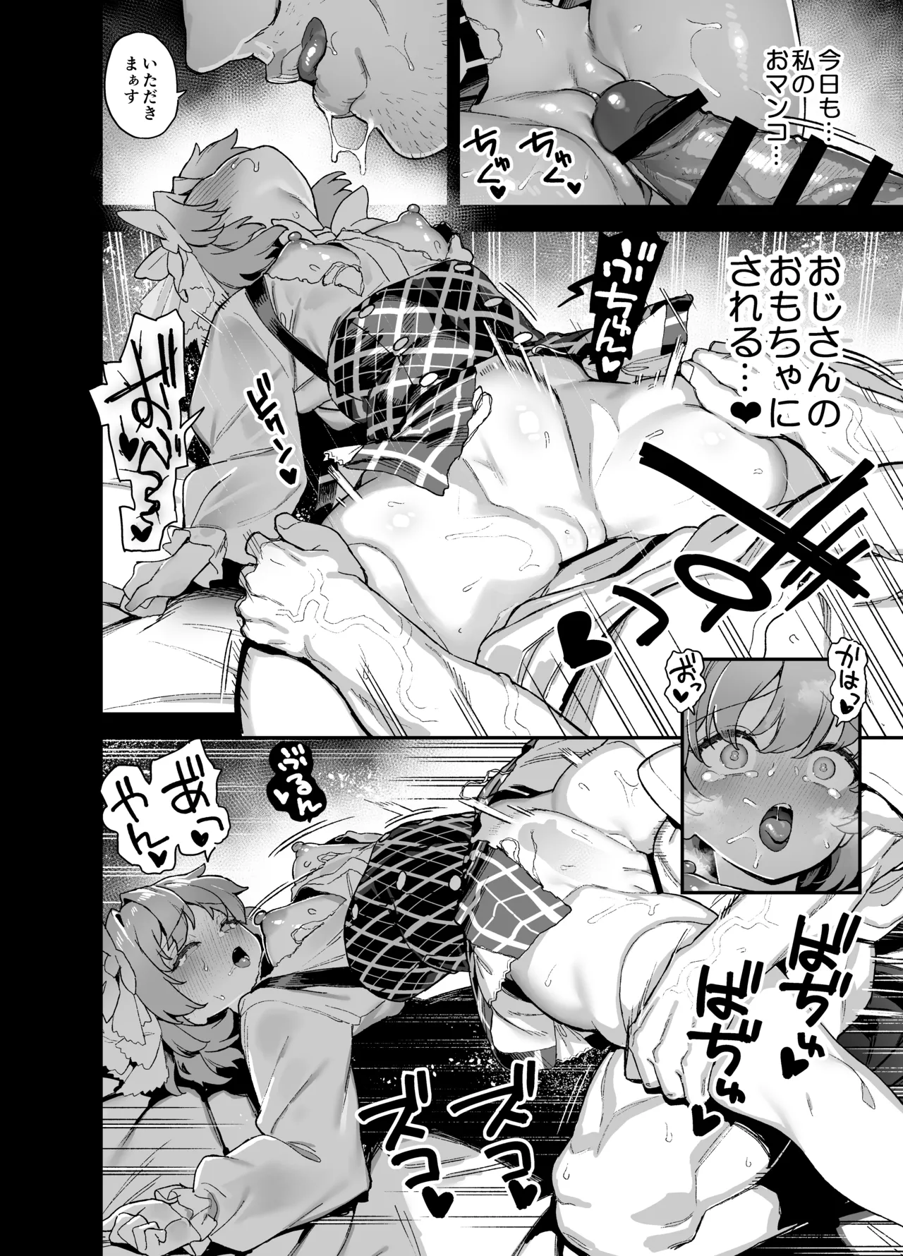[陸の孤島亭 (しゃよー)] 桜春女学院の男優4 [DL版] Hentai - Raw  33