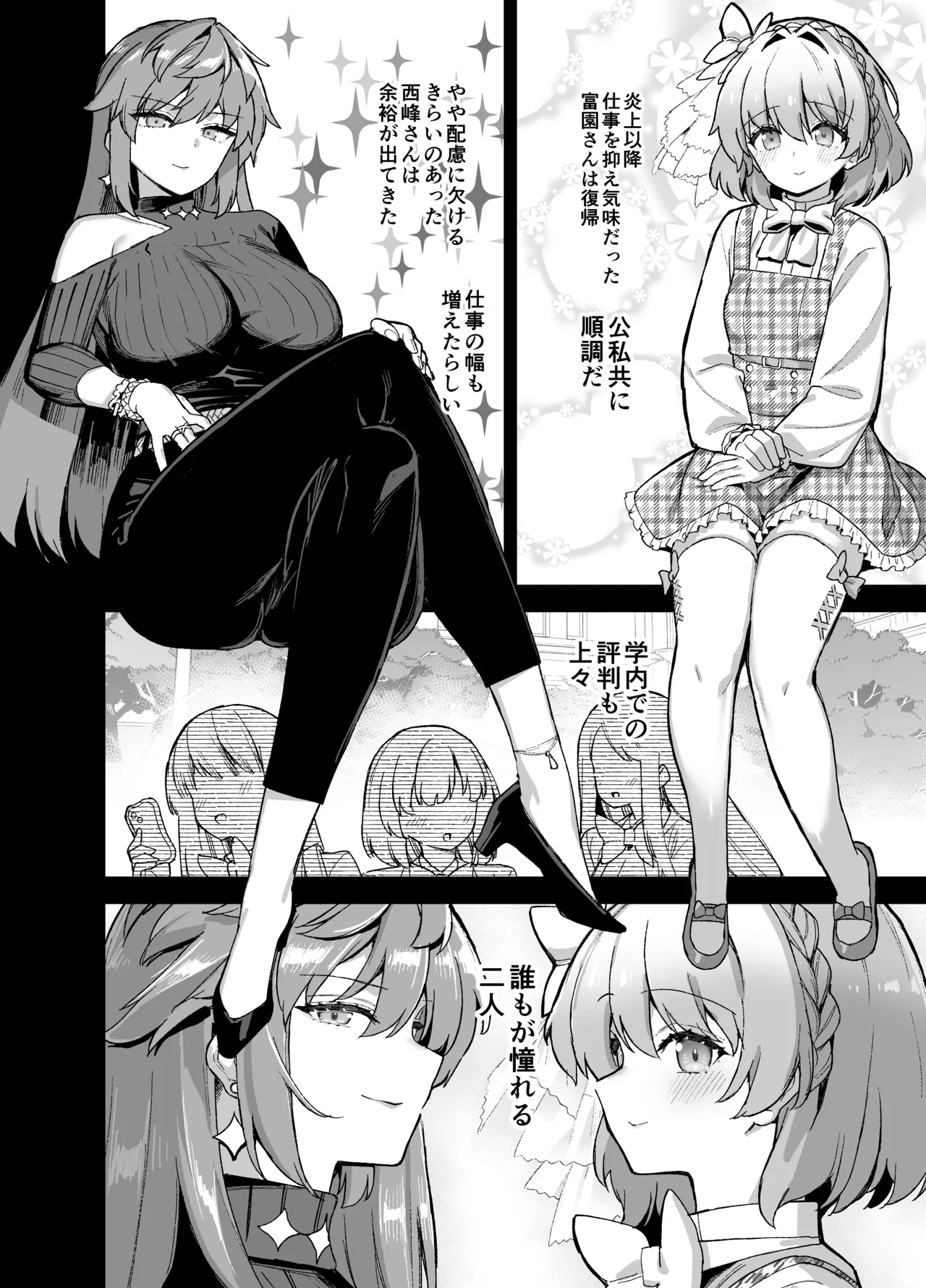 [陸の孤島亭 (しゃよー)] 桜春女学院の男優4 [DL版] Hentai - Raw  51
